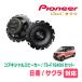 (R4/6)ѡԡХåե륻åȡPIONEER / TS-F1640II + UD-K534(ꥢ侩)