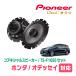 ǥå(RCϡH25/11)ѡԡХåե륻åȡPIONEER / TS-F1650 + UD-K5310(ꥢ侩)