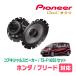 ե꡼/ϥ֥å(GB3/4H20/5H28/9)ѡԡХåե륻åȡPIONEER / TS-F1650 + UD-K534