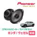 (RVϡR3/4)ѡԡХåե륻åȡPIONEER / TS-F1750 + UD-K5310(ꥢ侩)