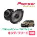 ե꡼(GTR6/6)ѡԡХåե륻åȡPIONEER / TS-F1750 + UD-K5310(ꥢ侩)