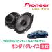 쥤(H26/12R2/7)ѡԡХåե륻åȡPIONEER / TS-F1750 + UD-K5310(ꥢ侩)