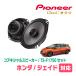 (H27/2R2/7)ѡԡХåե륻åȡPIONEER / TS-F1750 + UD-K5310(ꥢ侩)