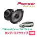 (H17/4H22/8)ѡԡХåե륻åȡPIONEER / TS-F1750 + UD-K534(ꥢ侩)