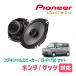 å(H14/2H19/10)ѡԡХåե륻åȡPIONEER / TS-F1750 + UD-K534(ꥢ侩)