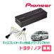  Noah (90 series *R4/1~ presently ) for Pioneer / GM-D1400II+ wiring kit display audio correspondence power amplifier set 