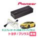  Prius (60 series *R5/1~ presently ) for Pioneer / GM-D1400II+ wiring kit display audio correspondence power amplifier set 