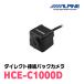 ALPINE / HCE-C1000D�@ALPINE���i�r��p/�_�C���N�g�ڑ��o�b�N�J����(�u���b�N)�@�@ALPINE���K�̔��X