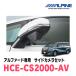 ����ե�����(30�ϡ�H27/1��R1/12)���ѡ�ALPINE / HCE-CS2000-AV���ޥ���ӥ塼(����������)�����ɥ���饻�å�