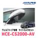 ������ե�����(30�ϡ�H27/1��R1/12)���ѡ�ALPINE / HCE-CS2000-AV�����������ե����ɥ���饻�å� (����ѥ�����������Ź)