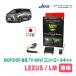 LEXUSLM500h(R5/12R7/7)ŵӥ (JES) / TVNAVI󥻥顼ǥץ쥤ǥбƥӥʥӥå