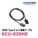 ALPINE / KCU-620HE�@HDMI Type E to A�ϊ��P�[�u��(NX�i�r�V���[�Y��p)�@�A���p�C�����K�̔��X