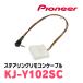 PIONEER / KJ-Y102SCƥ󥰥⥳󥱡֥롡(åĥꥢŹ)(ʥӥץ)