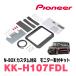 N-BOX(JF3/4H29/9R5/9)ѡPIONEER / KK-H107FDLեåץ˥եåȡåĥꥢŹ