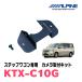 ���ƥåץ若��/���ѡ����ѡ�ALPINE / KTX-C10G���Хå��ӥ塼�������ե��å� (����ѥ�����������Ź)