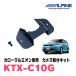 ���������ߥ���(H19/10��H28/1)�ѡ�ALPINE / KTX-C10G���Хå��ӥ塼�������ե��å� (����ѥ�����������Ź)