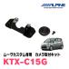 �ࡼ����������(L175S��H18/10��H22/12)�ѡ�ALPINE / KTX-C15G���Хå��ӥ塼�������ե��å� (����ѥ�����������Ź)