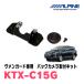 �����󥬡���(H22/2��H25/11)�ѡ�ALPINE / KTX-C15G���Хå��ӥ塼�������ե��å� (����ѥ�����������Ź)