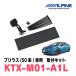 プリウス(50系・H27/12〜R3/5)専用　アルパイン/KTX-M01-A1L　デジタルミラー取付キット　ALPINE正規販売店