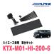 ϥ(6R2/5)ѡALPINE / KTX-M01-HI200-6ǥߥ顼եå (ѥŹ)
