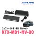 ���H�N�V�[(90�n�ER4/1�`����)��p�@ALPINE / KTX-M01-NV-90�@�f�W�^���~���[��t�L�b�g�@�A���p�C�����K�̔��X