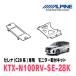 �����(C28�ϡ�R4/12������)�ѡ�ALPINE / KTX-N100RV-SE-28K���ե�åץ������˥������ե��å� (����ѥ�����������Ź)