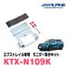 �������ȥ쥤��(T32�ϡ�H25/12��R2/1)���ѡ�ALPINE / KTX-N109K���ե�åץ������˥������ե��å� (����ѥ�����������Ź)