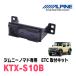 �W���j�[�m�}�h(JC74W�ER7/4�`����)�p�@ALPINE / KTX-S10B�@ETC���j�b�g��t�L�b�g�@(�A���p�C�����K�̔��X)