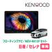 �Z���i(C28�n�ER4/12�`R7/12)��p�@KENWOOD / MDV-MX12F + ��t�L�b�g�@10�C���` / �t���[�e�B���O�i�r