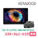 �W���j�[�V�G��(JB74W�EH30/7�`����)��p�@KENWOOD / MDV-MX12F + ��t�L�b�g�@10�C���` / �t���[�e�B���O�i�r