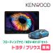 �v���E�X(50�n�EH27/12�`R4/12)��p�@KENWOOD / MDV-MX12F + ��t�L�b�g�@10�C���` / �t���[�e�B���O�i�r