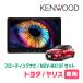 �����X(R6/1�`����)��p�@KENWOOD / MDV-MX12F + ��t�L�b�g�@10�C���` / �t���[�e�B���O�i�r