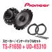 PIONEER / TS-F1650 + UD-K5310륹ԡ + ʡХåե륻åȡ(åĥꥢŹ)