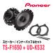 PIONEER / TS-F1650 + UD-K532륹ԡ + ʡХåե륻åȡ(åĥꥢŹ)