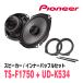 PIONEER / TS-F1750 + UD-K534륹ԡ + ʡХåե륻åȡ(åĥꥢŹ)
