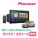 ߥ饤(LA300SH23/9H29/5)ѥåȡPIONEER/AVIC-RF920-DC9/եƥ󥰥ʥ(/ѥͥ)