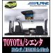 シエンタ専用　RSA10S-L-S+KTX-Y1703VG　ALPINE正規店/フリップダウンモニターセット(10.1型/シルバー)　あすつく対応