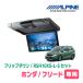 �ե꡼��(GB5/6��H28/9��R6/5)���ѥ��åȡ�����ѥ��� / RSH10XS-L-S + KTX-H1003K��10.1��������ե�åץ������˥���