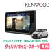 㥹ȥݡ(LA250SH27/10R2/3)ѡKENWOOD/MDV-S811HDF+եåȡ8/եƥ󥰥ʥ