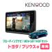 ץꥦ(H23/5R3/3)ѡKENWOOD / MDV-S811HDF + եåȡ8/եƥ󥰥ʥӥåȡ