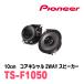 PIONEER / TS-F1050�@10cm �R�A�L�V����2WAY�X�s�[�J�[�@(�J���b�c�F���A���K�i�̔��X)