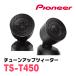 PIONEER / TS-T450�@�`���[���A�b�v�c�B�[�^�[(2.9cm�o�����X�h�[���^)�@(�J���b�c�F���A���K�i�̔��X)