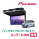 N-BOX(JF3/4H29/9R5/9)ѥåȡPIONEER / TVM-FW1100II-B  KK-H107FDL11.6եåץ˥