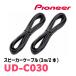 PIONEER / UD-C030ʼOFCѡԡ֥ 3m(2)(åĥꥢŹ)(ǥץ)