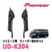ϥ(200ϡH16/8)ѡĥեåȡPIONEER / UD-K304(åĥꥢŹ)