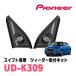 �����ե�(ZCE��R5/12������)���ѡ��ĥ����������ե��åȡ�PIONEER / UD-K309��(�����åĥ��ꥢ����������Ź)