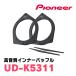 PIONEER / UD-K5311���ⲻ������ʡ��Хåե� / ����������ɥѥå����� (���ԡ��������ե��å�)��(�����åĥ��ꥢ����������Ź)
