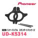 PIONEER / UD-K5314ⲻʡХåե / ɥѥå (ԡեå)(åĥꥢŹ)