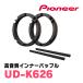 PIONEER / UD-K626���ⲻ������ʡ��Хåե� / �ץ��ե��å���ʥ�ѥå����� (���ԡ��������ե��å�)��(�����åĥ��ꥢ����������Ź)