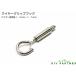 ���C���[�V�X�e��classico �O���b�v�t�b�N ���C���[�g�p�a 1.0mm~1.5mm �i�X�J�� �c�h�x �ȒP ���C���[�t�b�N ���ݎ��� �z�݋��� ����